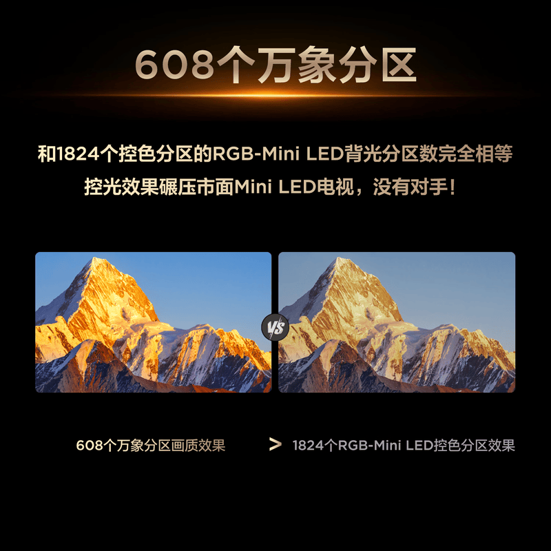 TCL 65T7L 65英寸电视图片 TCL 65T7L 65英寸电视图片