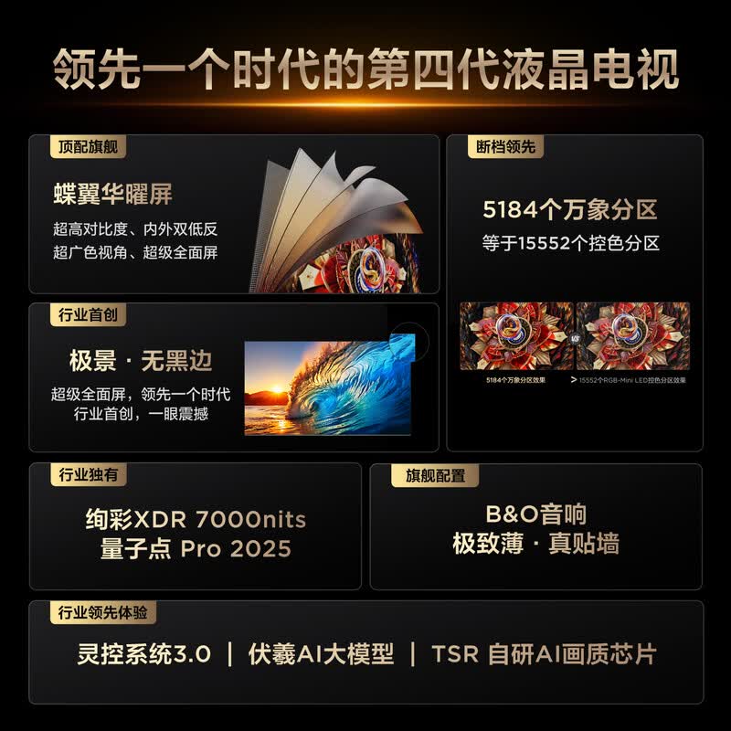 TCL 85Q10L Pro 85英寸电视图片 TCL 85Q10L Pro 85英寸电视图片