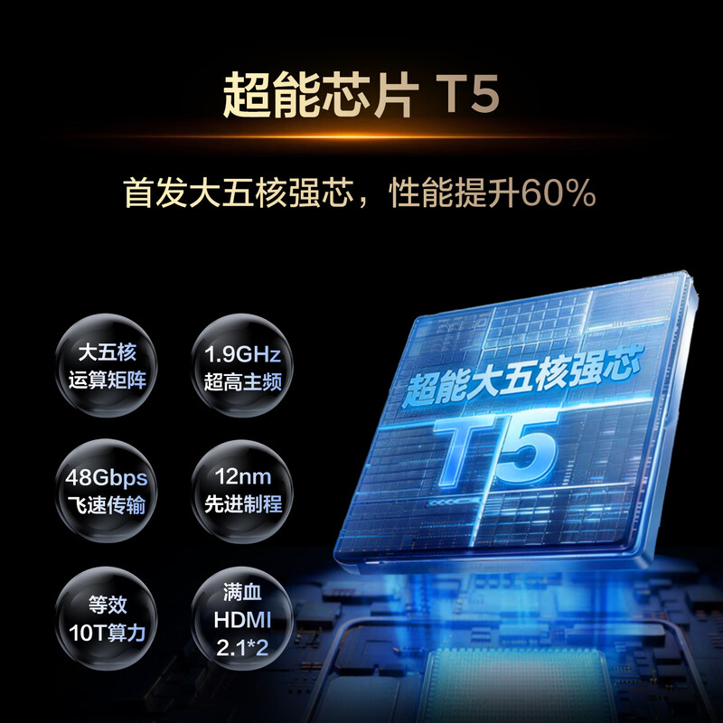 TCL 75T5M Plus 75英寸电视图片