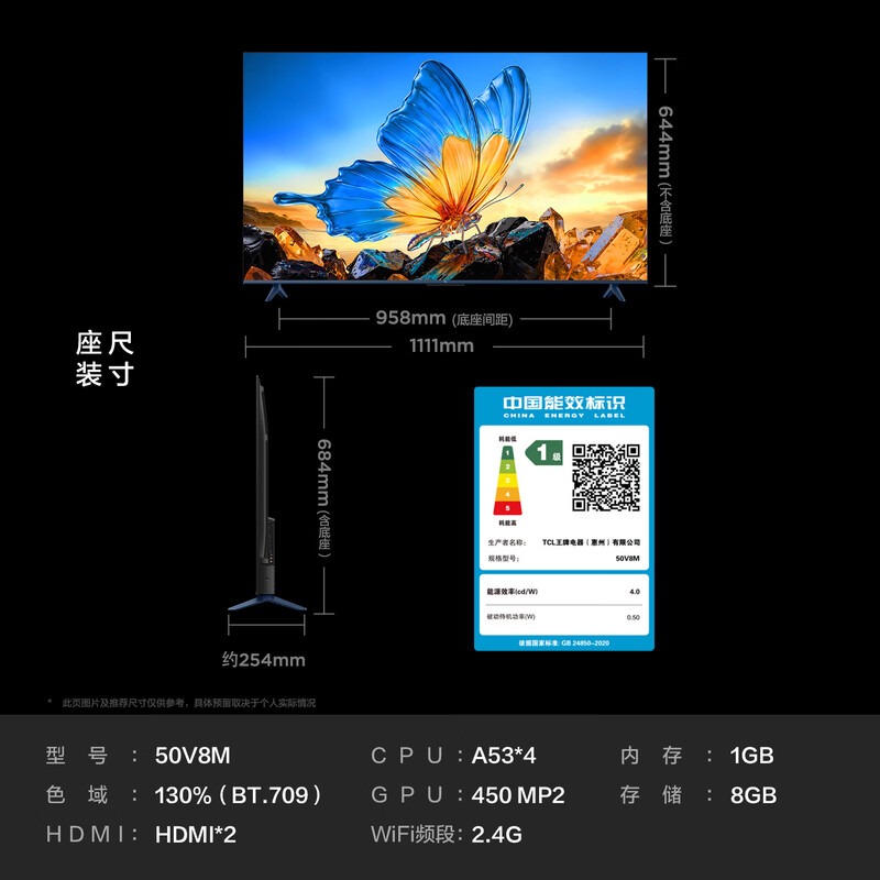 TCL 50V8M 50英寸电视图片