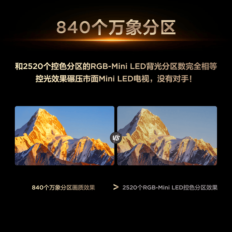 TCL 85T7L 85英寸电视图片 TCL 85T7L 85英寸电视图片