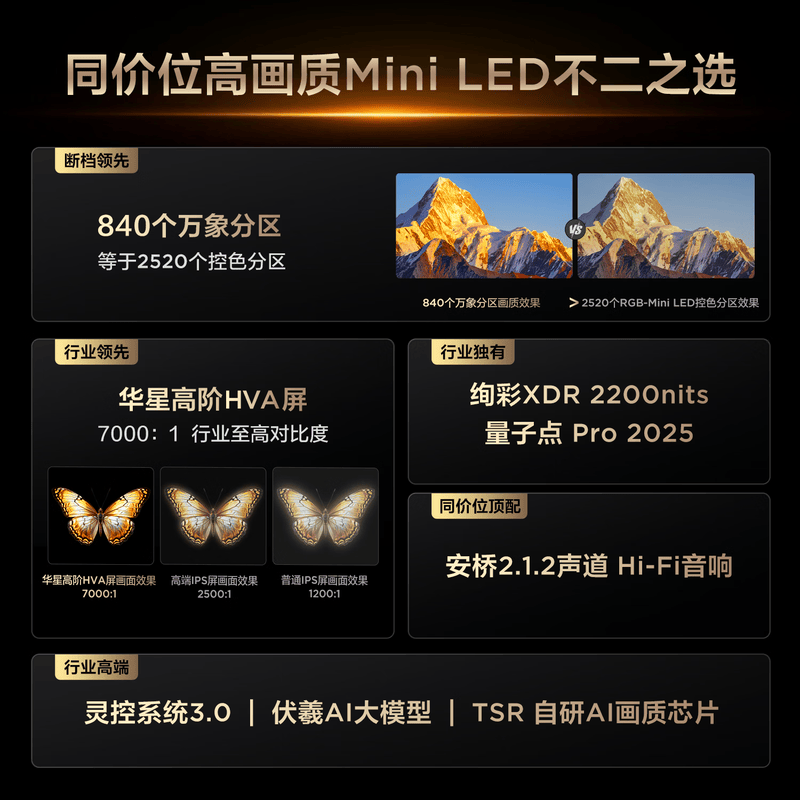 TCL 85T7L 85英寸电视图片 TCL 85T7L 85英寸电视图片