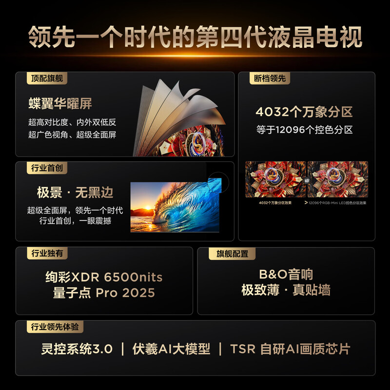 TCL 75Q10L Pro 75英寸电视图片