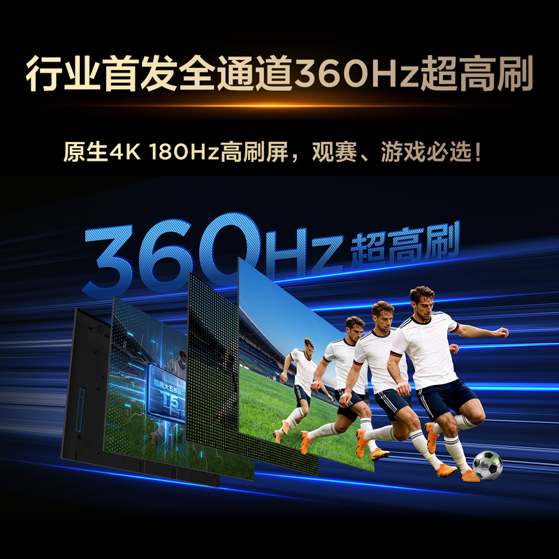 TCL 98T5M Plus 98英寸电视图片