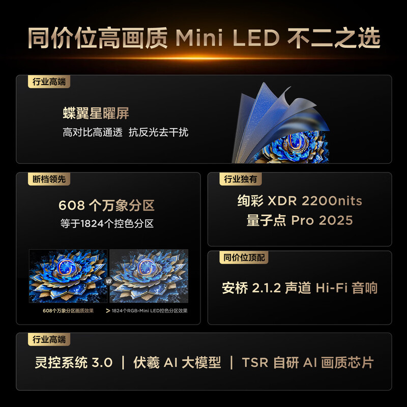 TCL 65T7L Pro 65英寸电视图片 TCL 65T7L Pro 65英寸电视图片