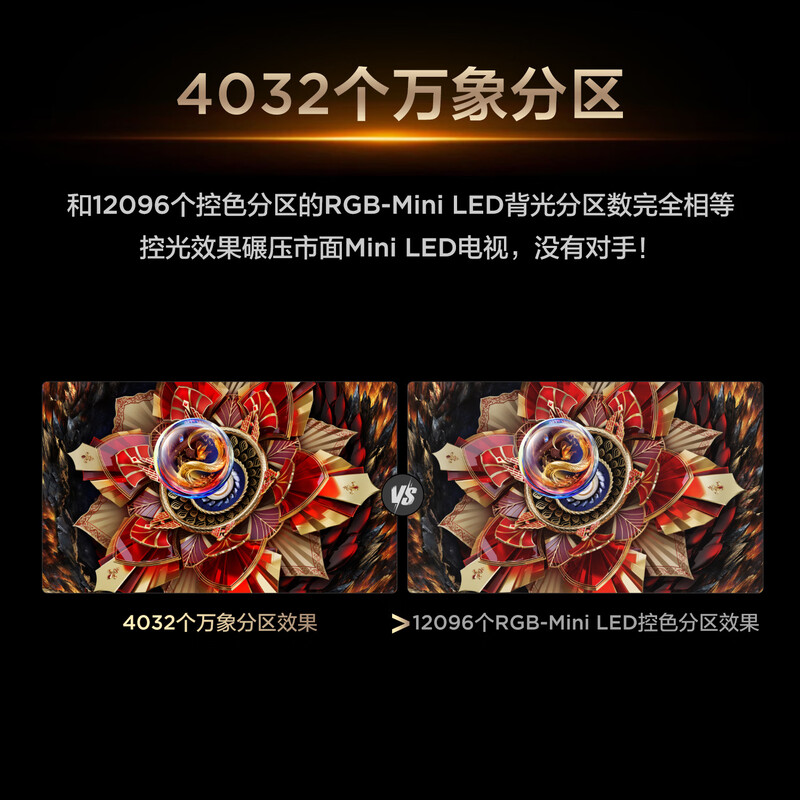 TCL 75Q10L Pro 75英寸电视图片