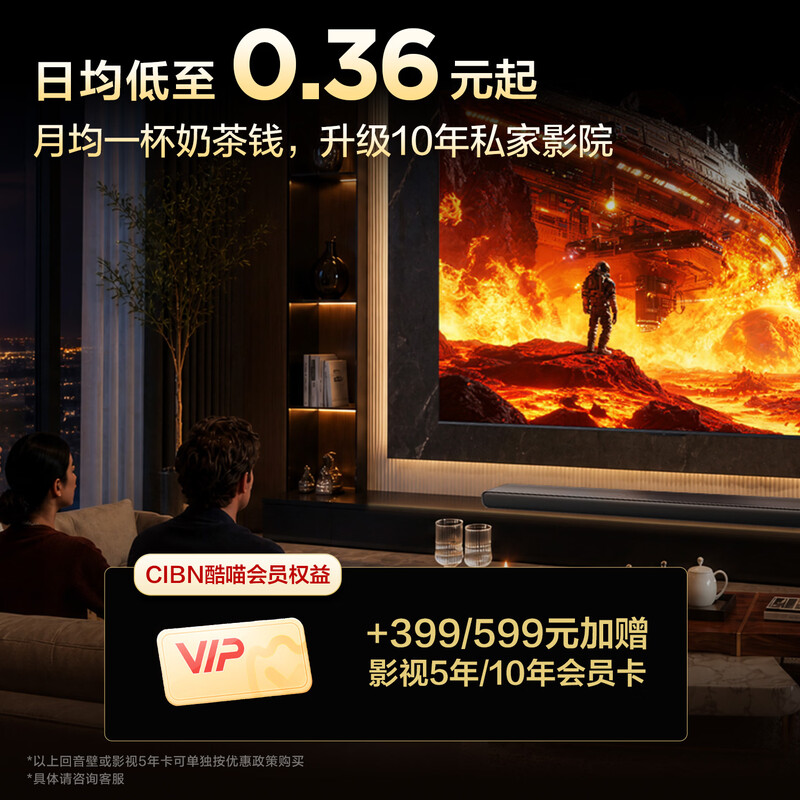 TCL 98T7M Ultra 98英寸电视图片 TCL 98T7M Ultra 98英寸电视图片