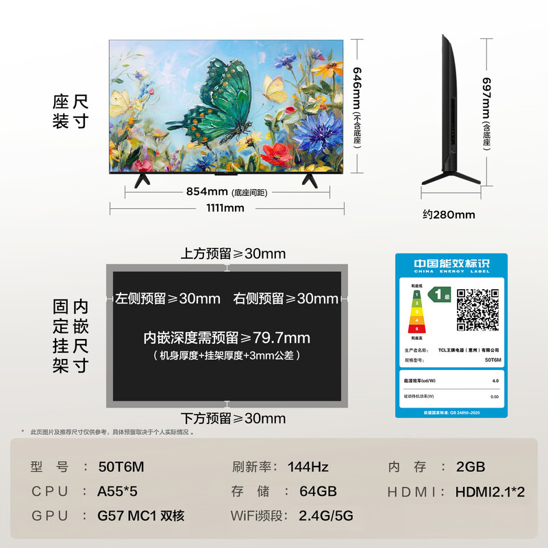TCL 50T6M 50英寸电视图片