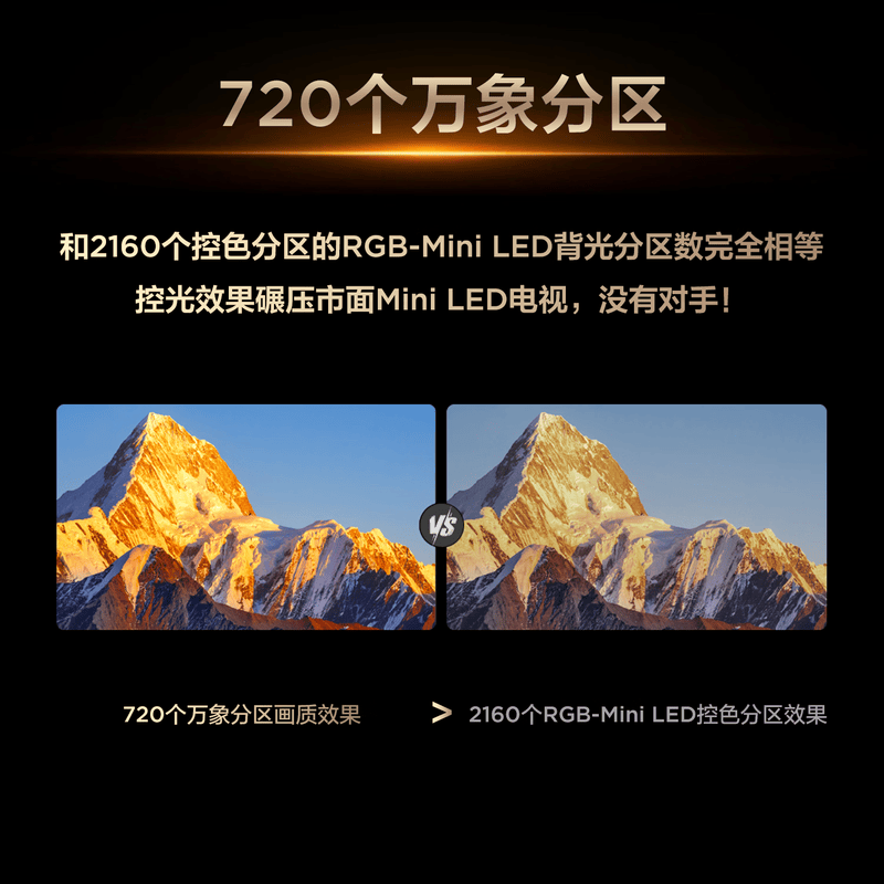 TCL 75T7L 75英寸电视图片