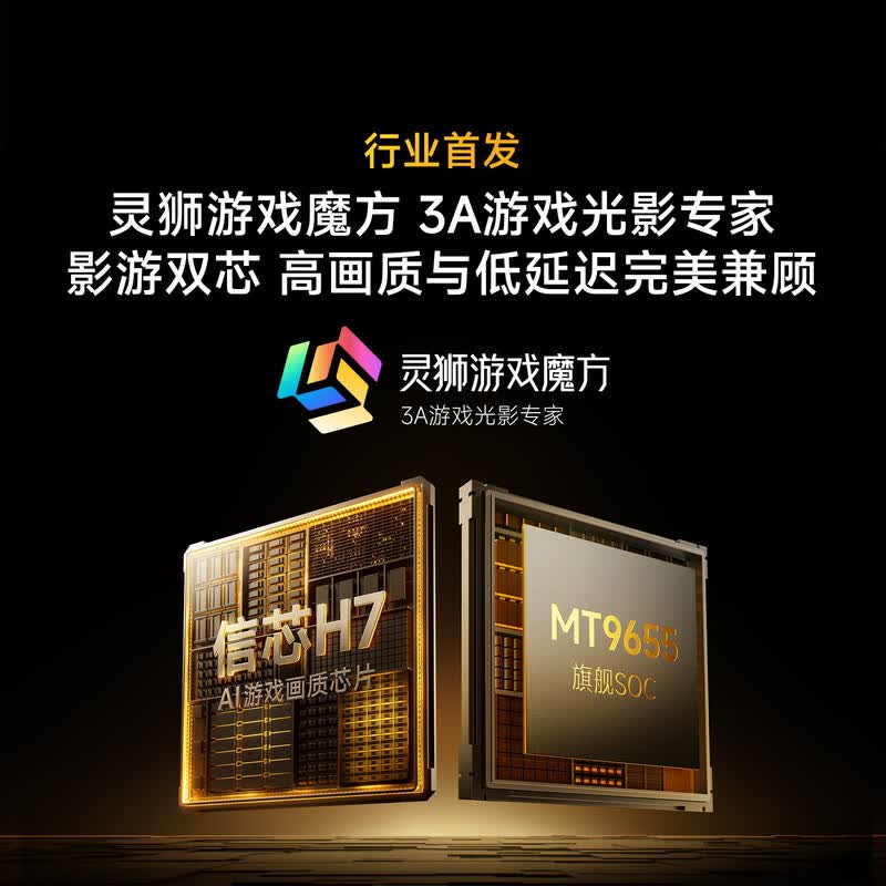 Vidda 85VX5S-PRO 85英寸电视图片 Vidda 85VX5S-PRO 85英寸电视图片