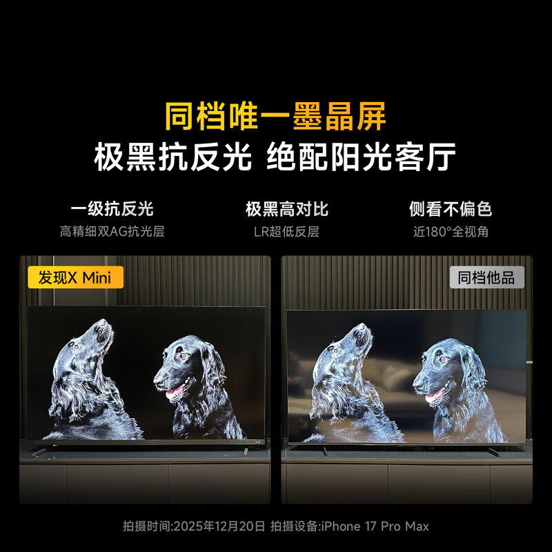 Vidda 85VX3S 85英寸电视图片 Vidda 85VX3S 85英寸电视图片