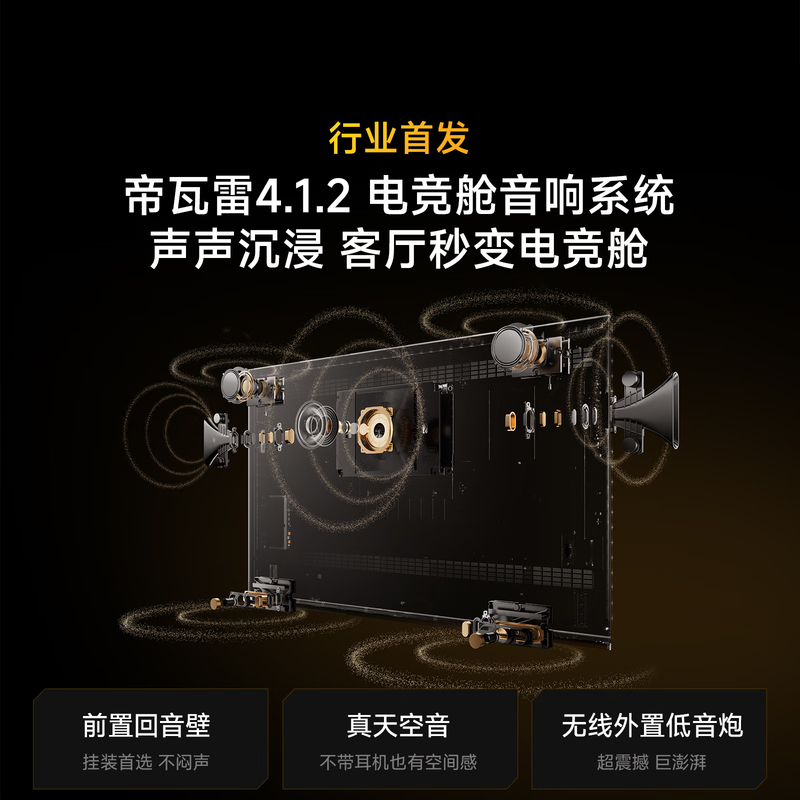 Vidda 85VX5S-PRO 85英寸电视图片 Vidda 85VX5S-PRO 85英寸电视图片