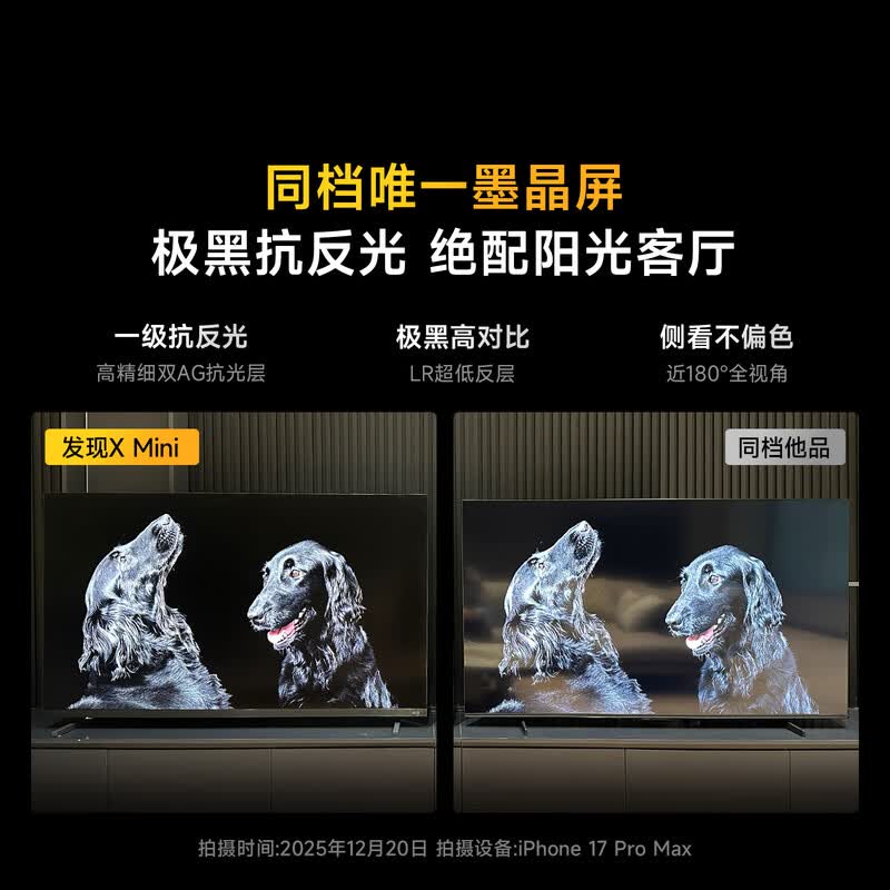 Vidda 75VX3S 75英寸电视图片 Vidda 75VX3S 75英寸电视图片