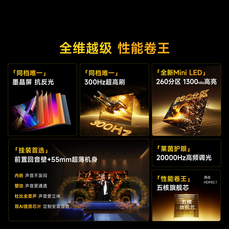 Vidda 65VX3S 65英寸电视图片 Vidda 65VX3S 65英寸电视图片
