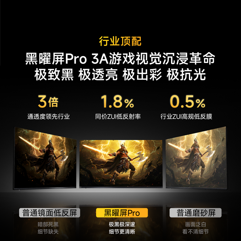 Vidda 75VX5S-PRO 75英寸电视图片 Vidda 75VX5S-PRO 75英寸电视图片