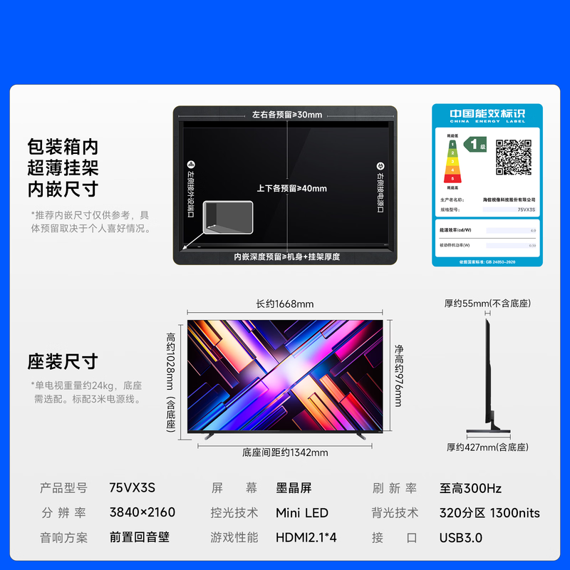 Vidda 75VX3S 75英寸电视图片 Vidda 75VX3S 75英寸电视图片