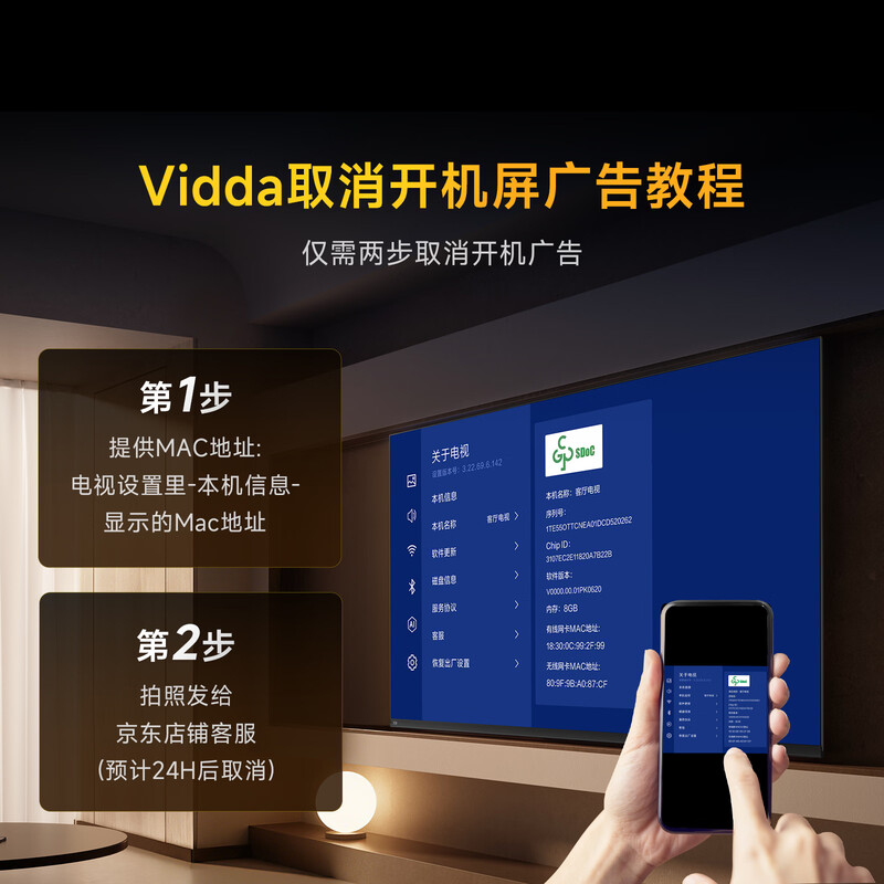 Vidda 65VX3S 65英寸电视图片 Vidda 65VX3S 65英寸电视图片
