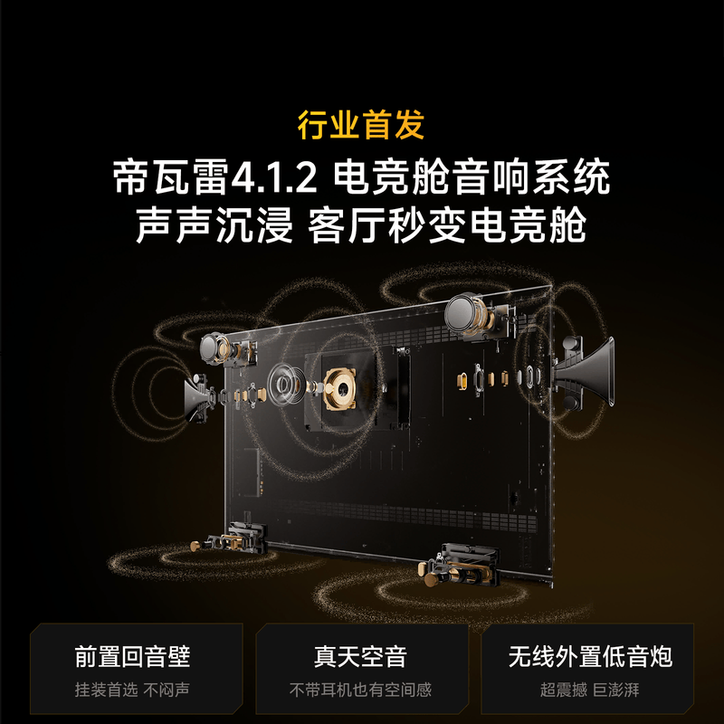 Vidda 75VX5S-PRO 75英寸电视图片 Vidda 75VX5S-PRO 75英寸电视图片