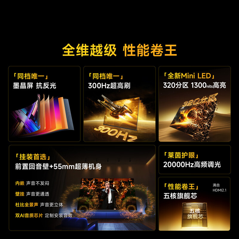 Vidda 75VX3S 75英寸电视图片 Vidda 75VX3S 75英寸电视图片