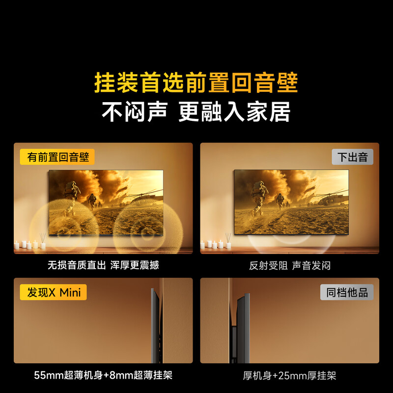 Vidda 75VX3S 75英寸电视图片 Vidda 75VX3S 75英寸电视图片