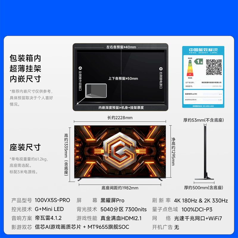 Vidda 100VX5S-PRO 100英寸电视图片 Vidda 100VX5S-PRO 100英寸电视图片