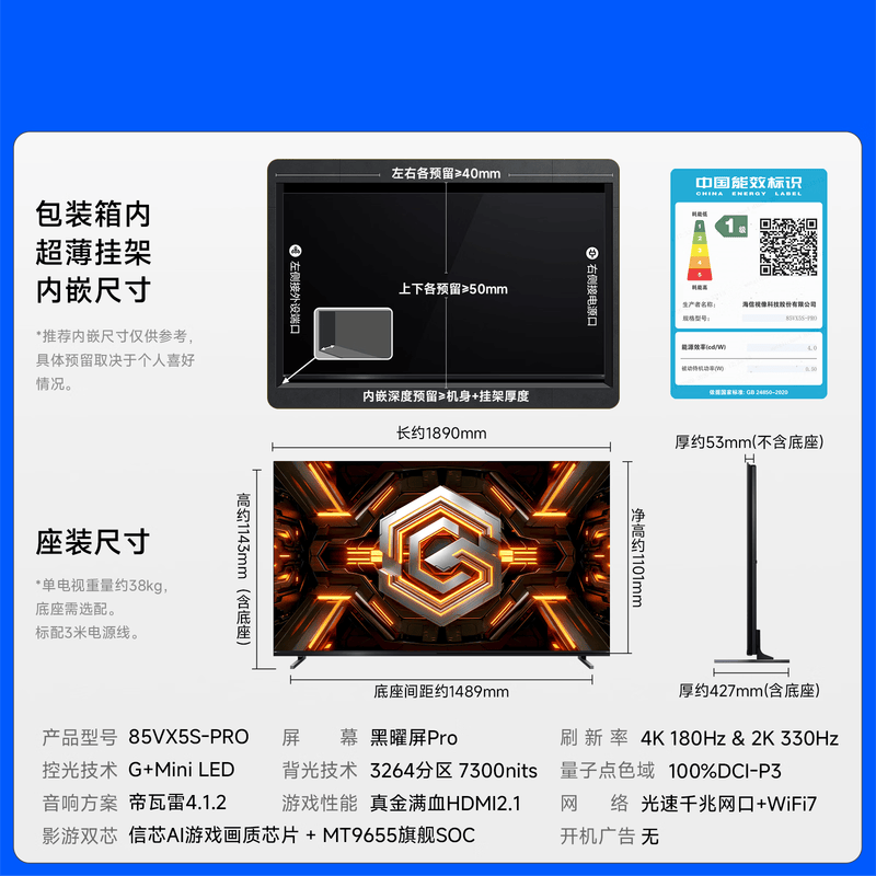Vidda 85VX5S-PRO 85英寸电视图片 Vidda 85VX5S-PRO 85英寸电视图片