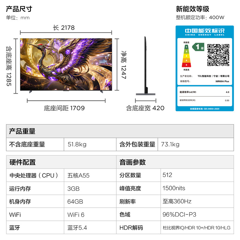 FFALCON 98R69A Plus 98英寸电视图片 FFALCON 98R69A Plus 98英寸电视图片