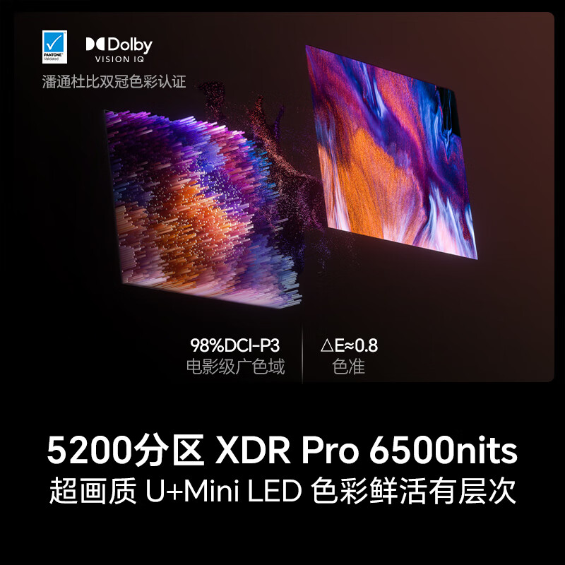 海信 100E8Q 100英寸电视图片