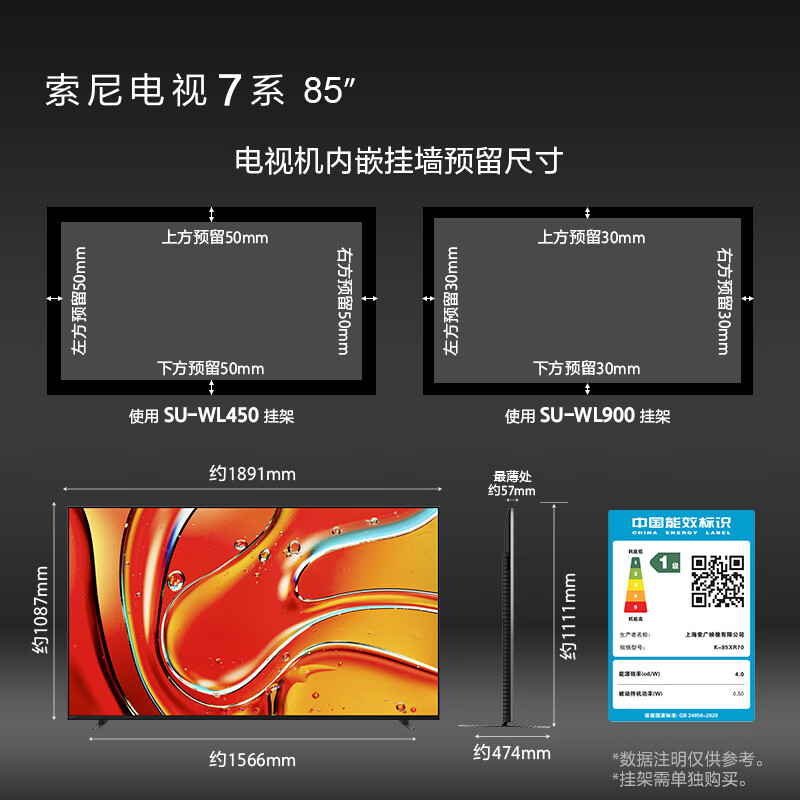 索尼 K-85XR70 85英寸电视图片 索尼 K-85XR70 85英寸电视图片