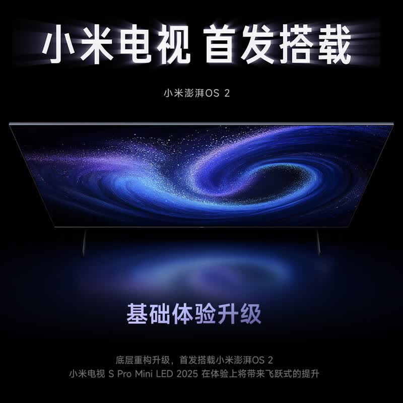 小米 L65MB-SP 65英寸电视图片 小米 L65MB-SP 65英寸电视图片