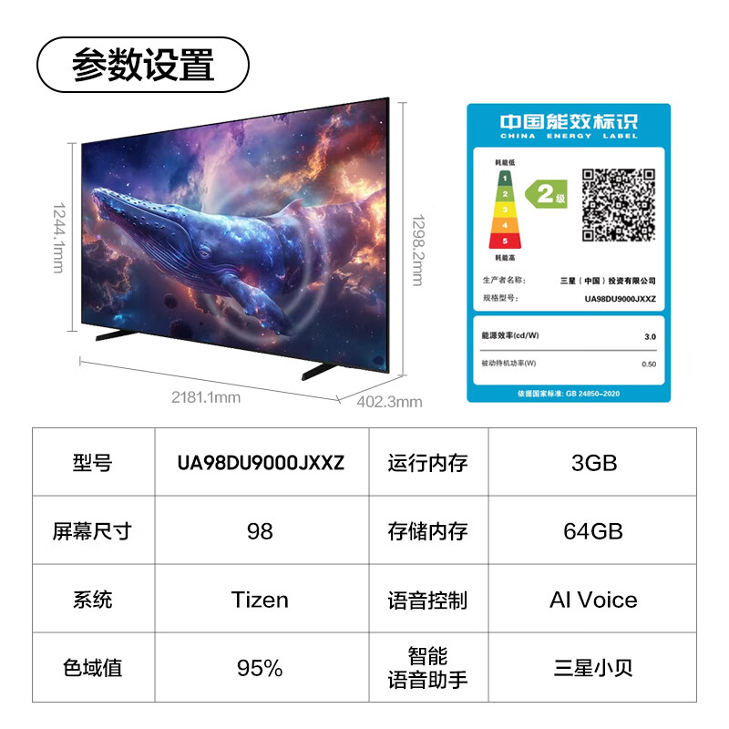 三星 UA98DU9000JXXZ 98英寸电视图片