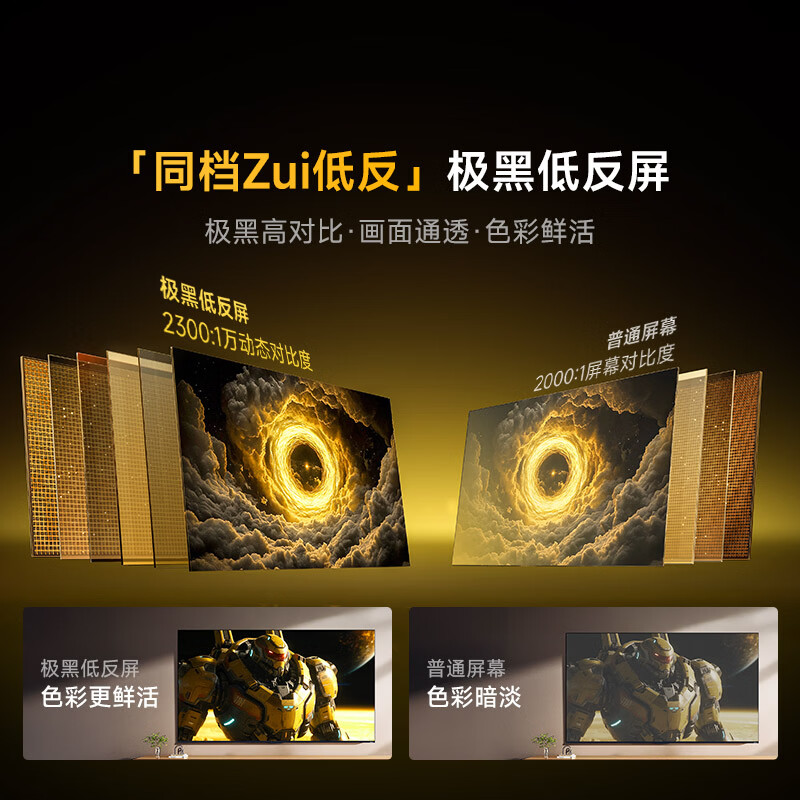 Vidda 100VX5Q 100英寸电视图片 Vidda 100VX5Q 100英寸电视图片