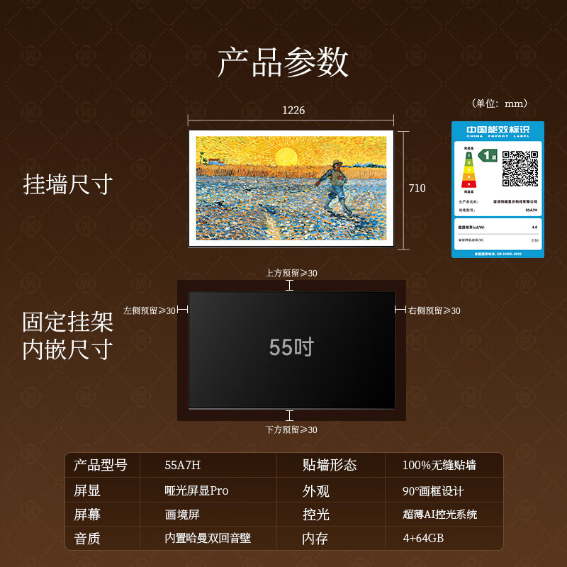 创维 55A7H 55英寸电视图片
