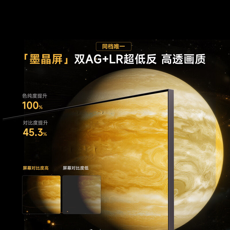 Vidda 85VX5Q 85英寸电视图片 Vidda 85VX5Q 85英寸电视图片