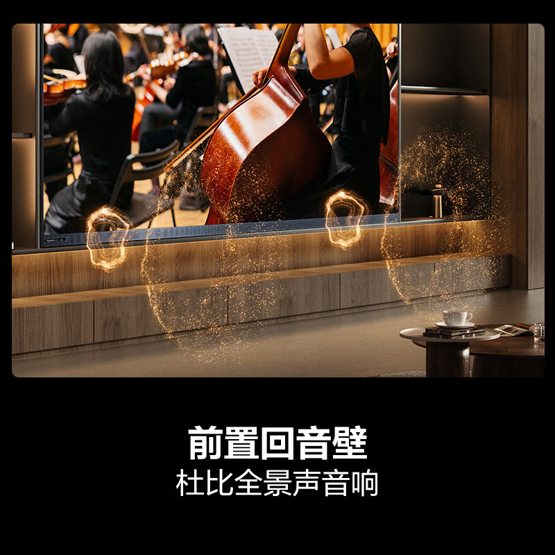 海信 65D70QD 65英寸电视图片