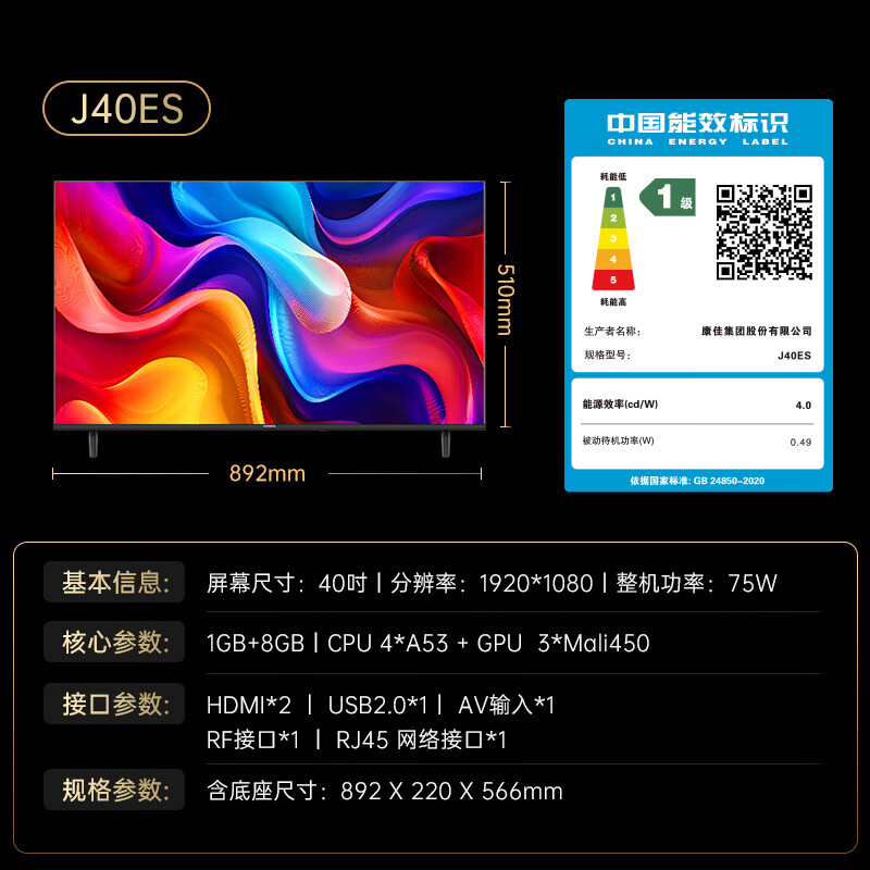 康佳 J40ES 40英寸电视图片 康佳 J40ES 40英寸电视图片