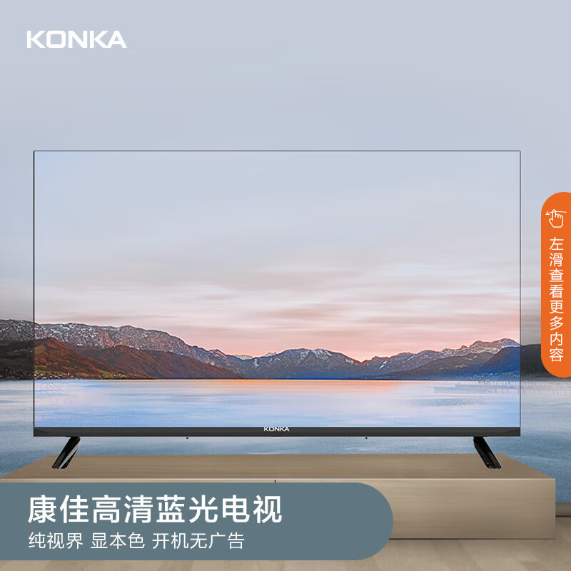 康佳 LED32E330CE 32英寸电视图片