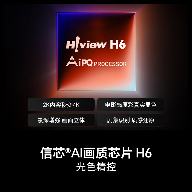 海信 55E7N-PRO 55英寸电视图片 海信 55E7N-PRO 55英寸电视图片