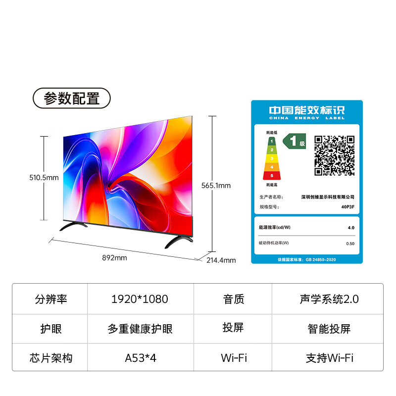 创维 40P3F 40英寸电视图片