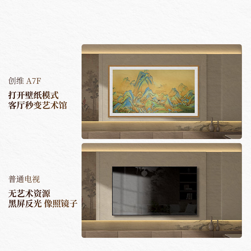 创维 100A7F 100英寸电视图片 创维 100A7F 100英寸电视图片