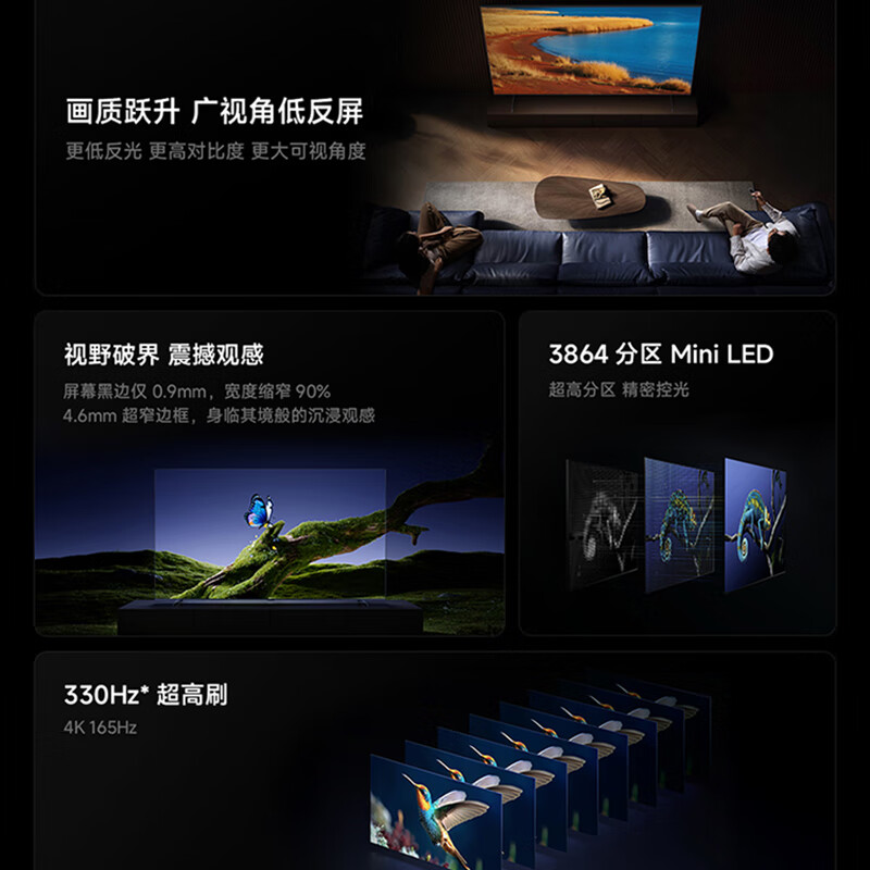 小米 L98MC-SP 98英寸电视图片 小米 L98MC-SP 98英寸电视图片