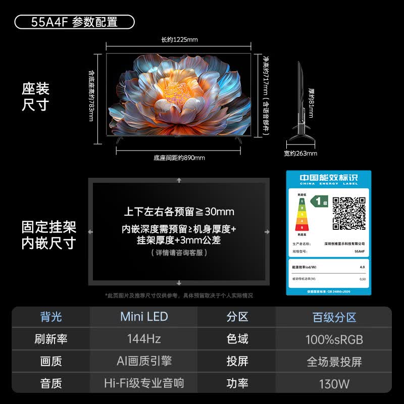 创维 55A4F 55英寸电视图片 创维 55A4F 55英寸电视图片