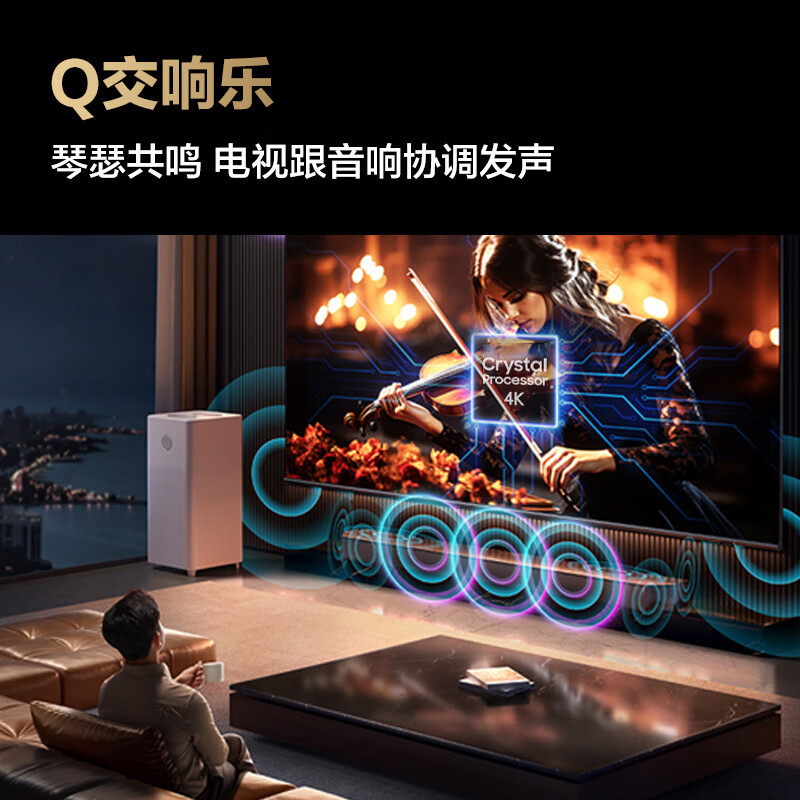 三星 UA85DU8000JXXZ 85英寸