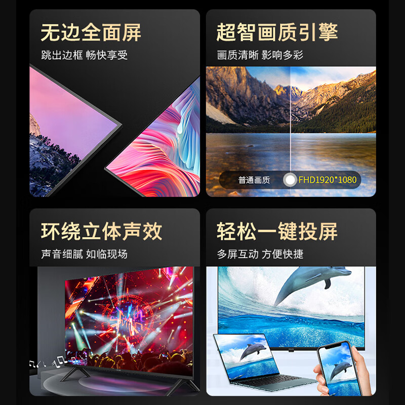 飞利浦 43PFF6590/T3 43英寸电视图片 飞利浦 43PFF6590/T3 43英寸电视图片