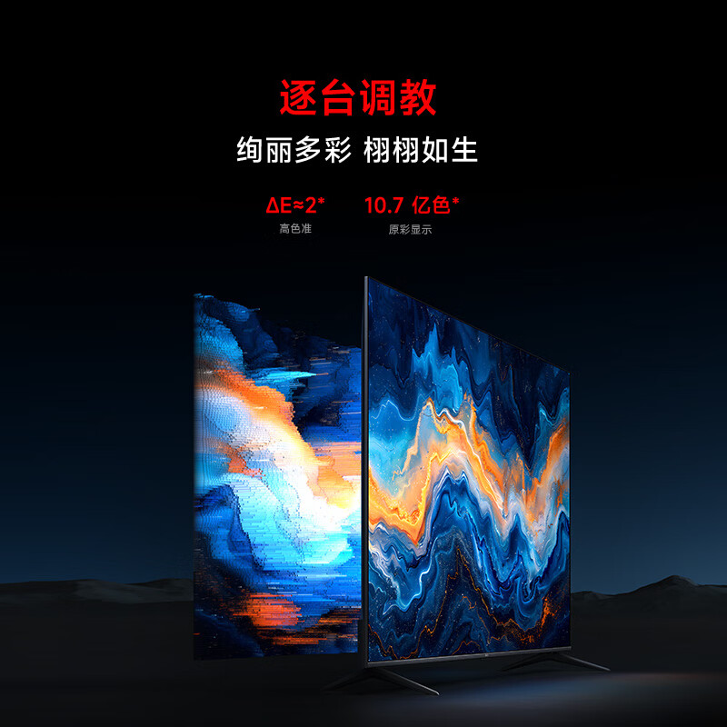 小米 L85RC-MAXE 85英寸电视图片 小米 L85RC-MAXE 85英寸电视图片