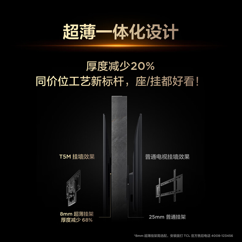 TCL 55T5M 55英寸电视图片