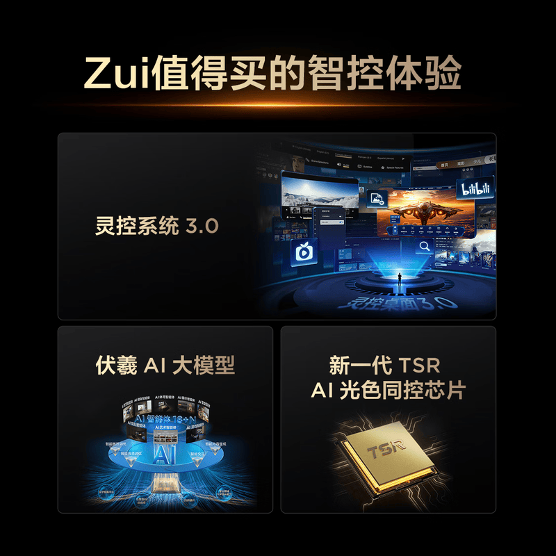 TCL 65Q9M 65英寸电视图片