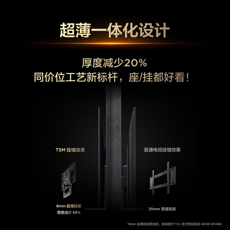 TCL 65T5M 65英寸电视图片 TCL 65T5M 65英寸电视图片