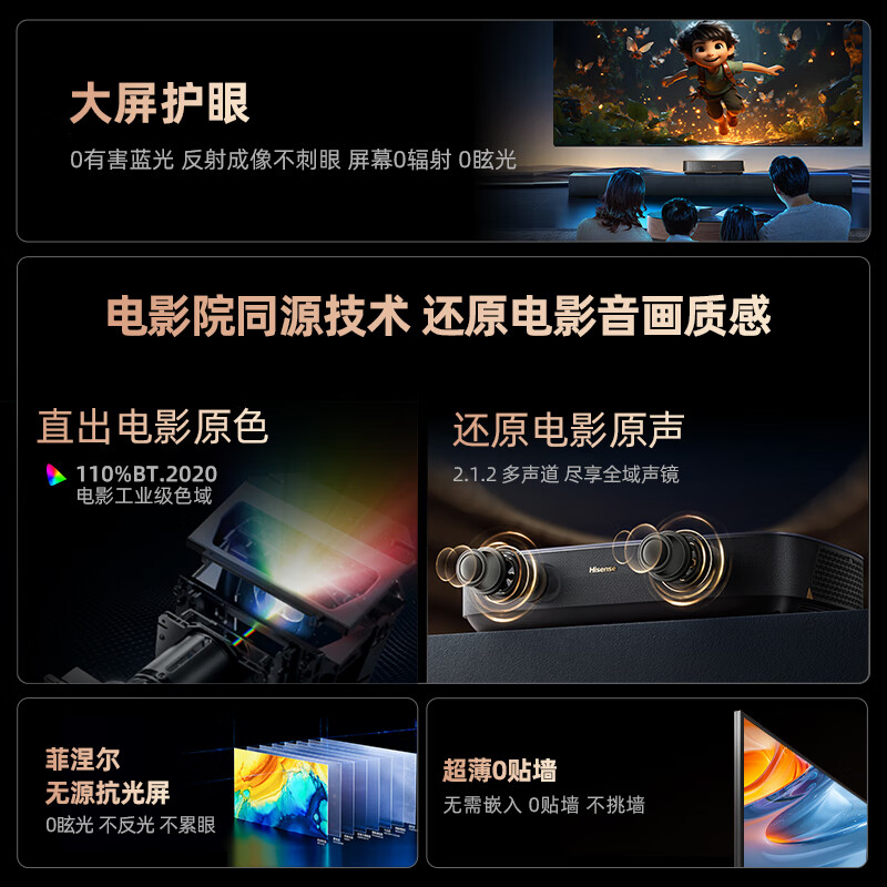 海信 75L6N 75英寸电视图片 海信 75L6N 75英寸电视图片