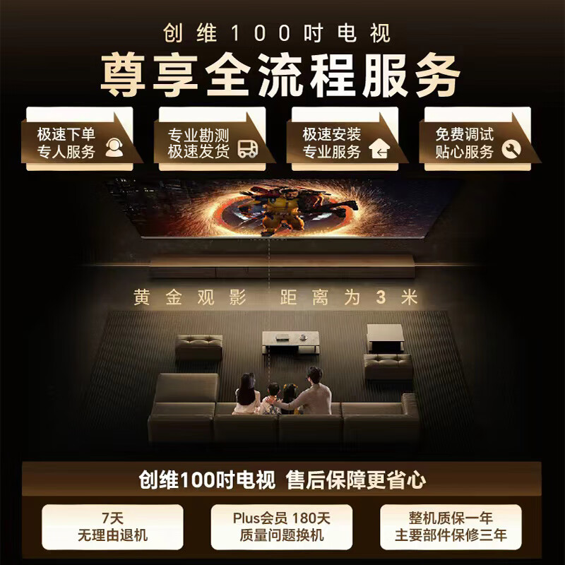 创维 100A6F Ultra 100英寸电视图片 创维 100A6F Ultra 100英寸电视图片